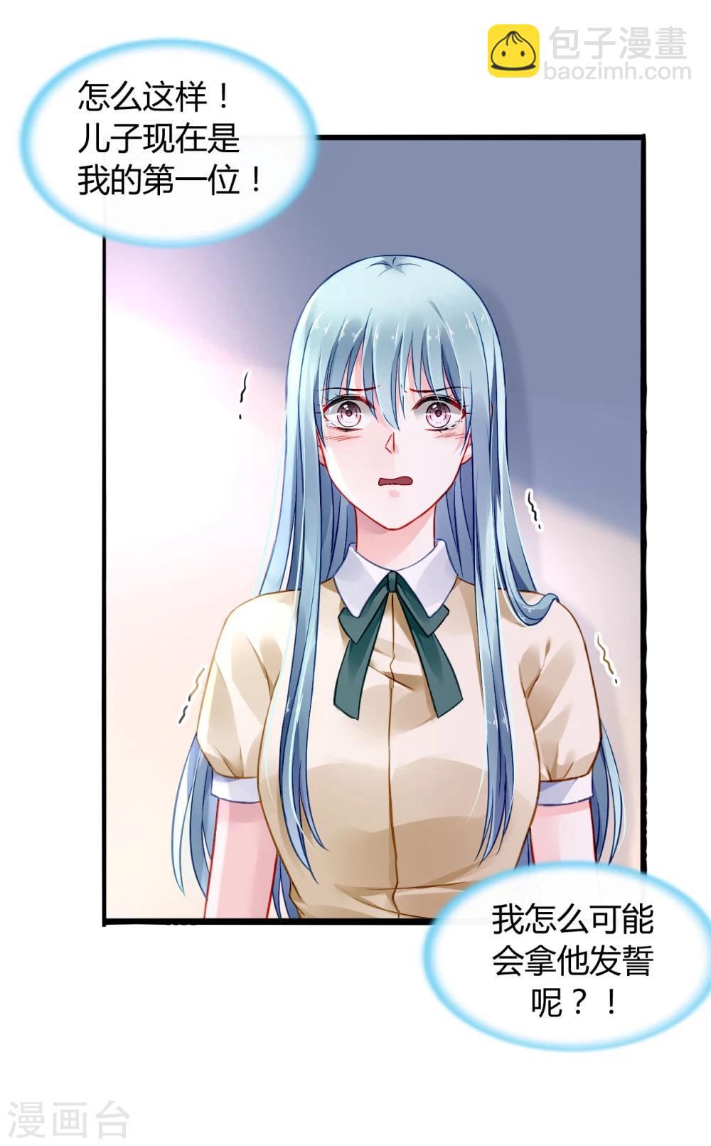 第60话 不会再喜欢他了-第96话