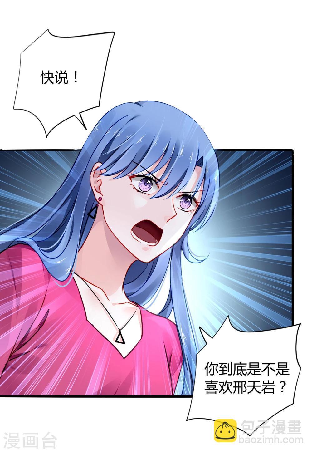 第60话 不会再喜欢他了-第96话