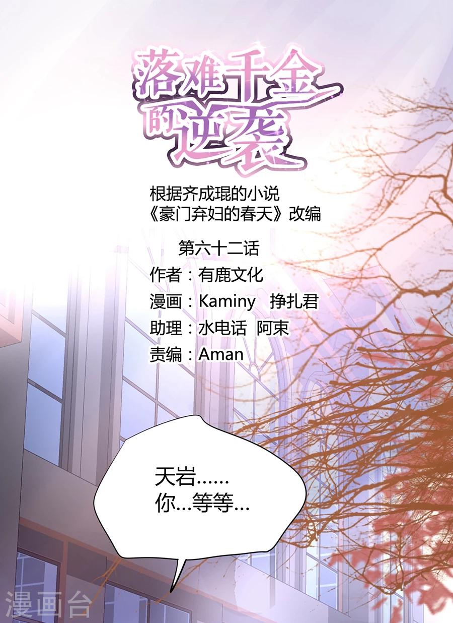 第62话 该下岗了-第98话