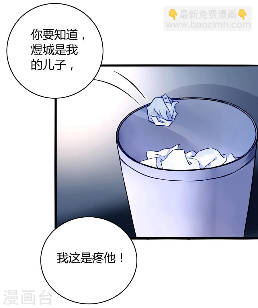 第62话 该下岗了-第98话