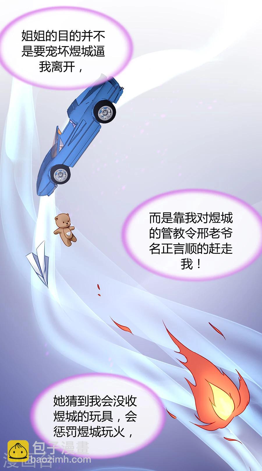 第64话 圈套-第100话