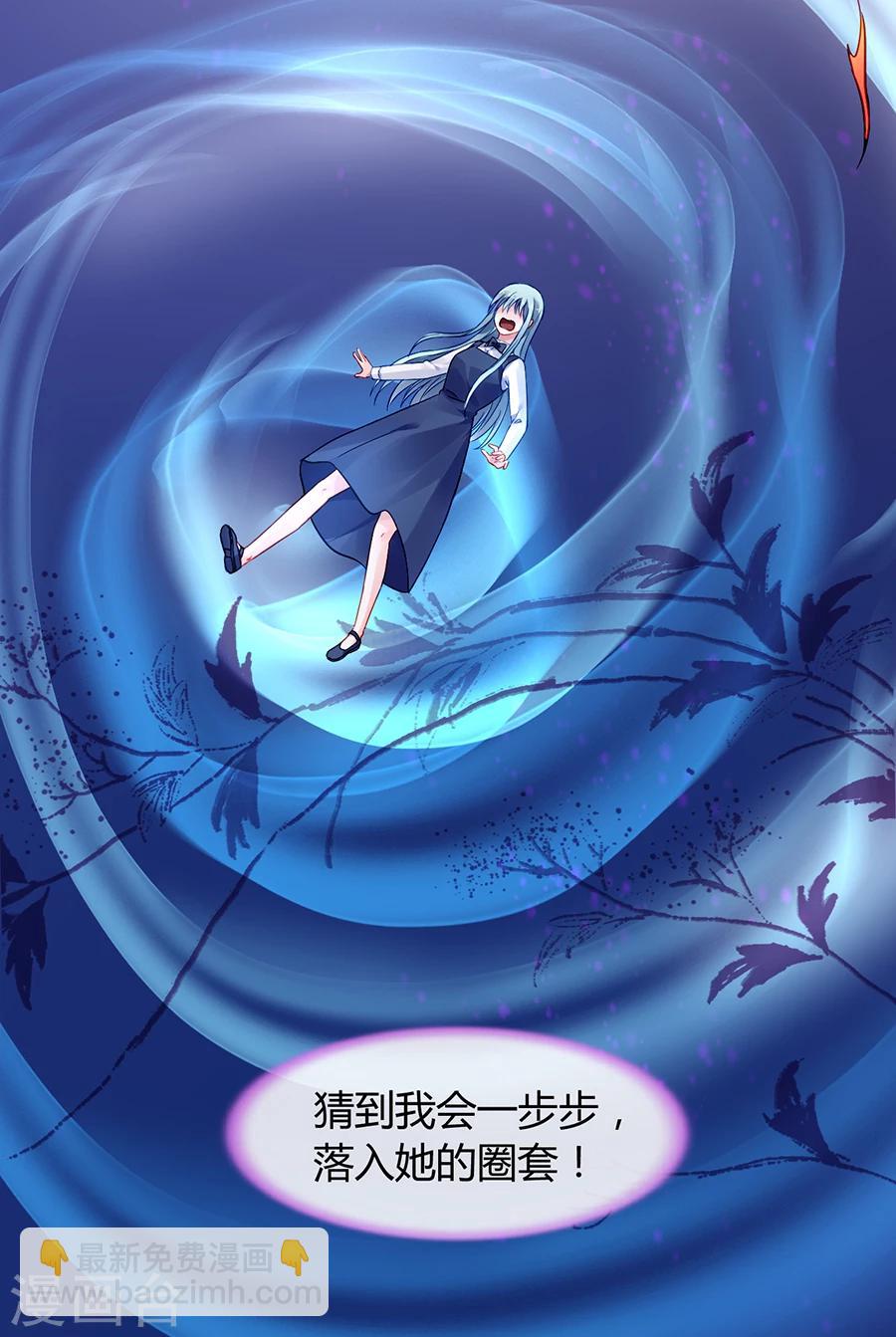 第64话 圈套-第100话