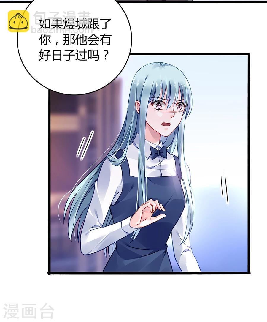 第64话 圈套-第100话
