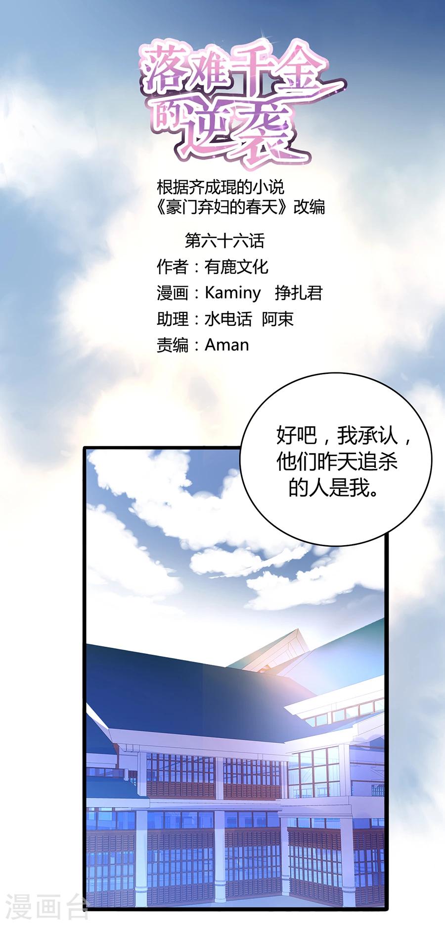 第66话 品味真差-第102话