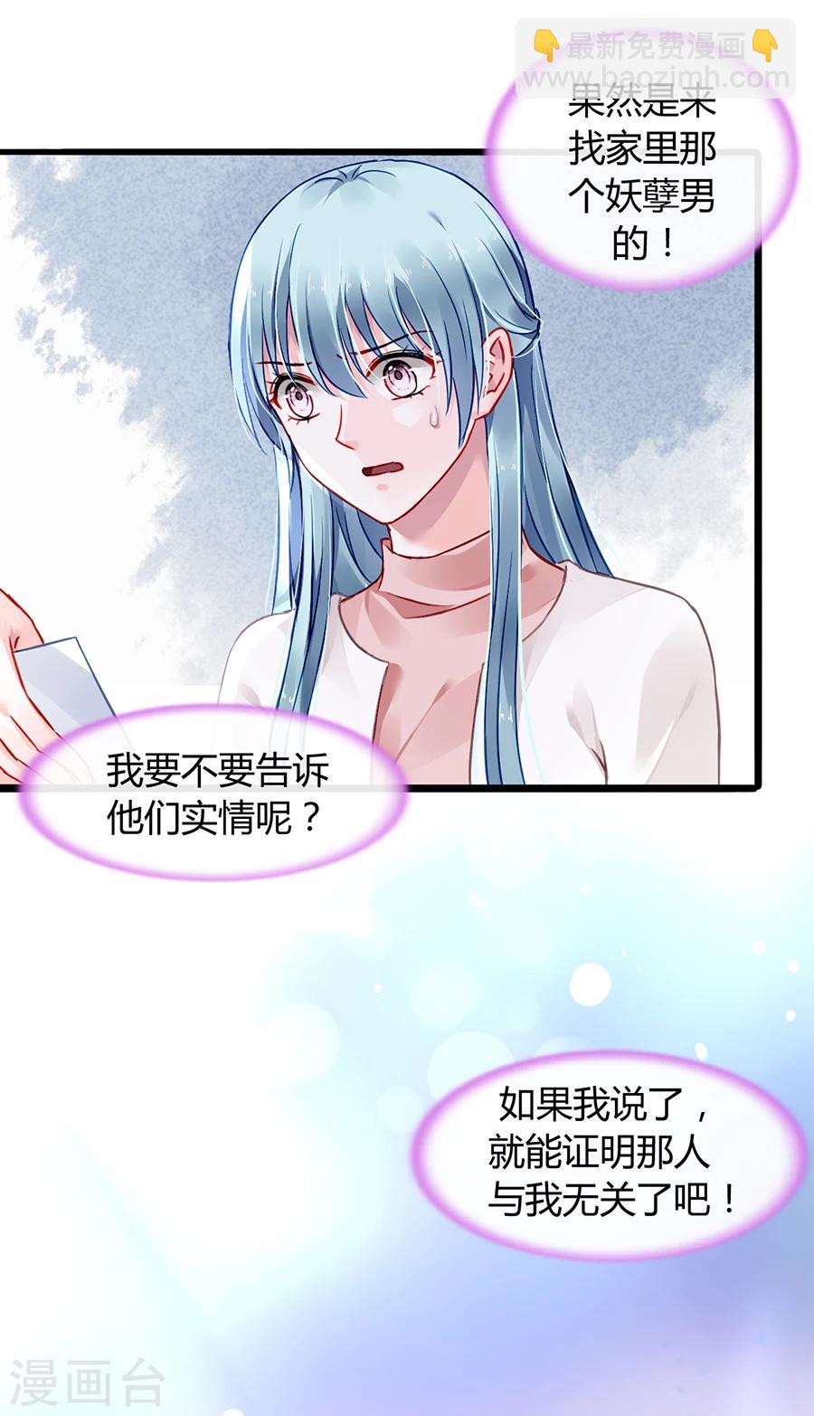 第66话 品味真差-第102话