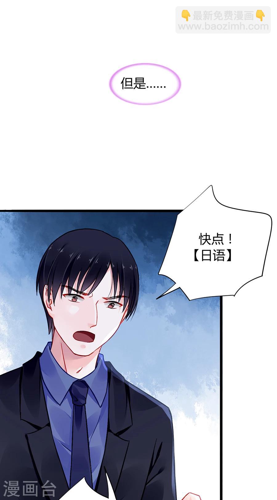 第66话 品味真差-第102话