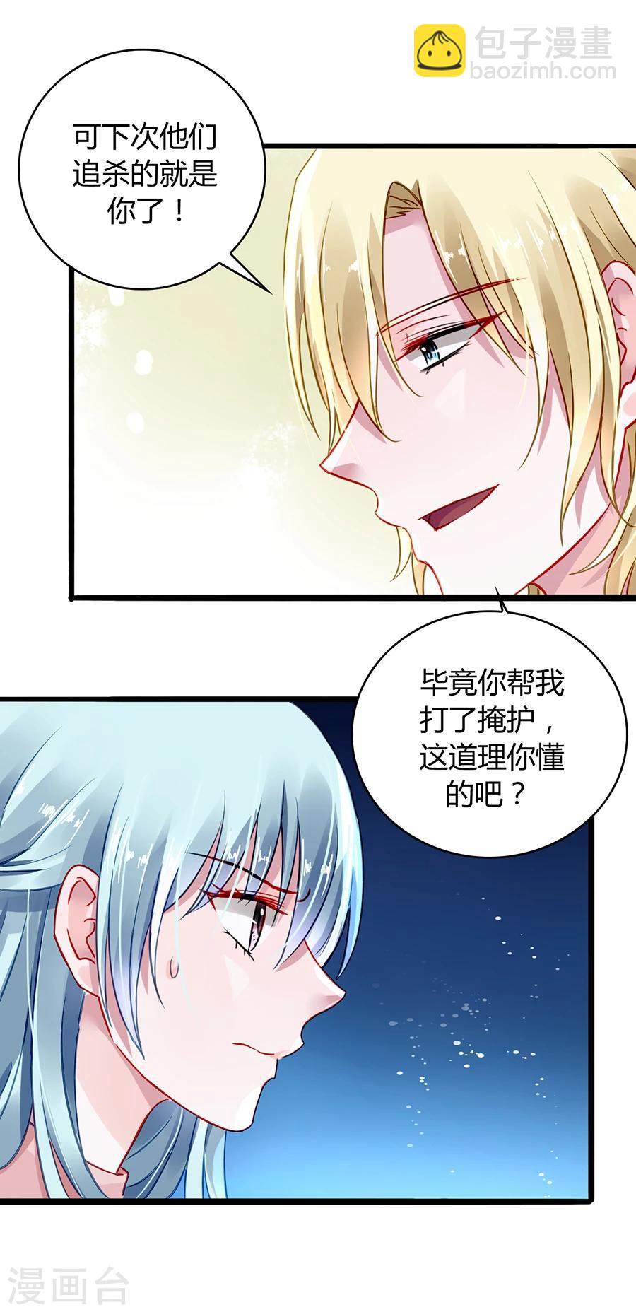 第66话 品味真差-第102话