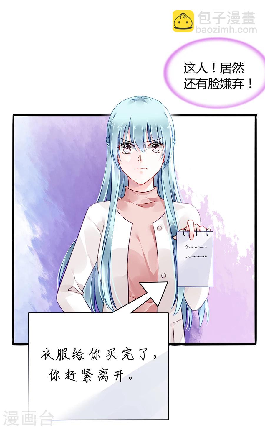 第66话 品味真差-第102话