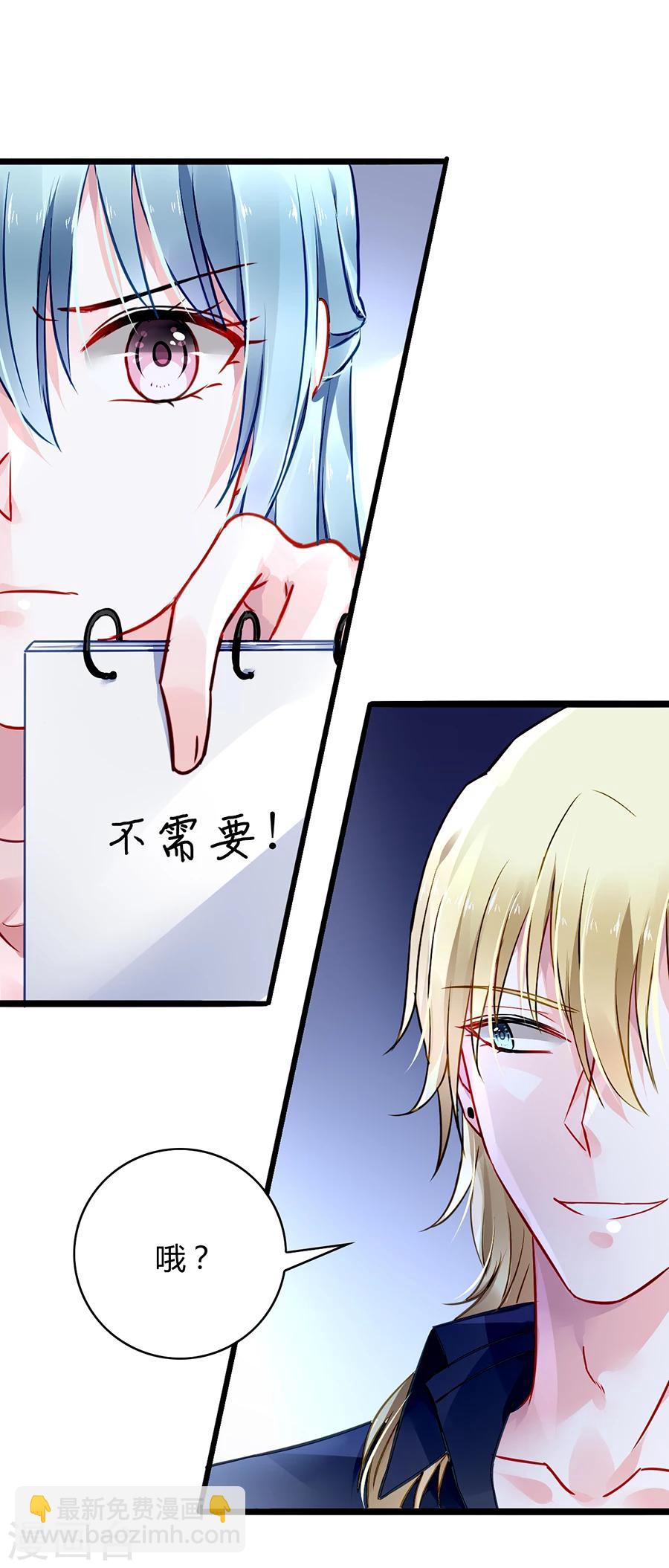 第66话 品味真差-第102话
