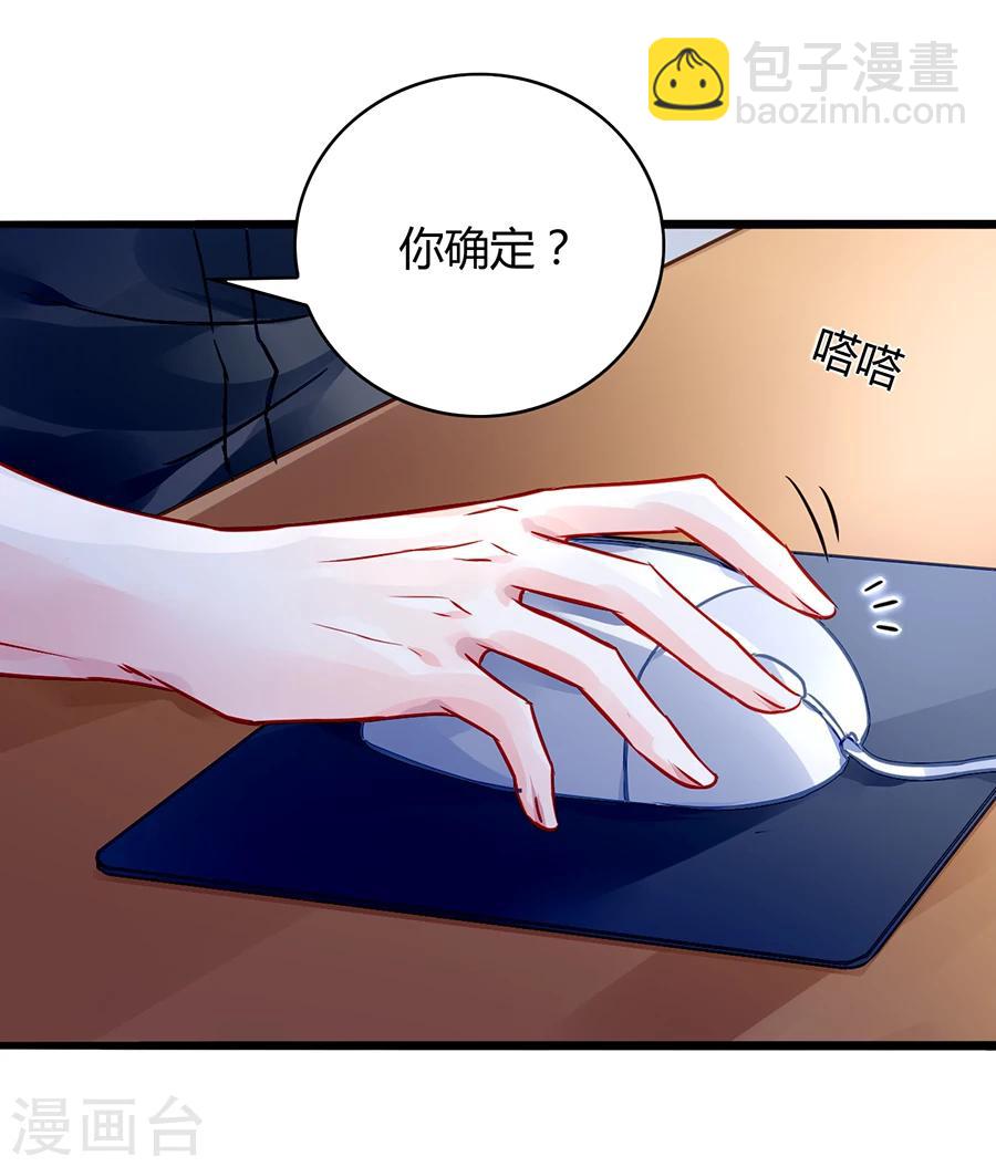 第66话 品味真差-第102话