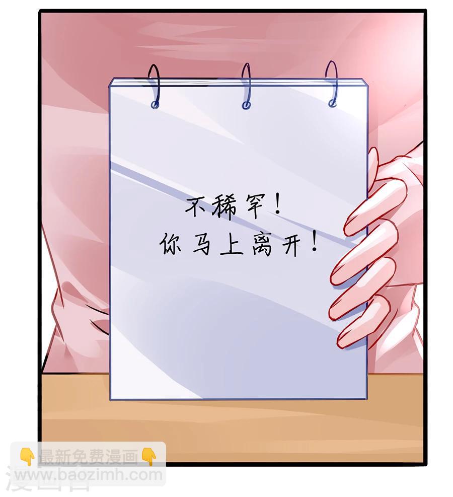 第66话 品味真差-第102话