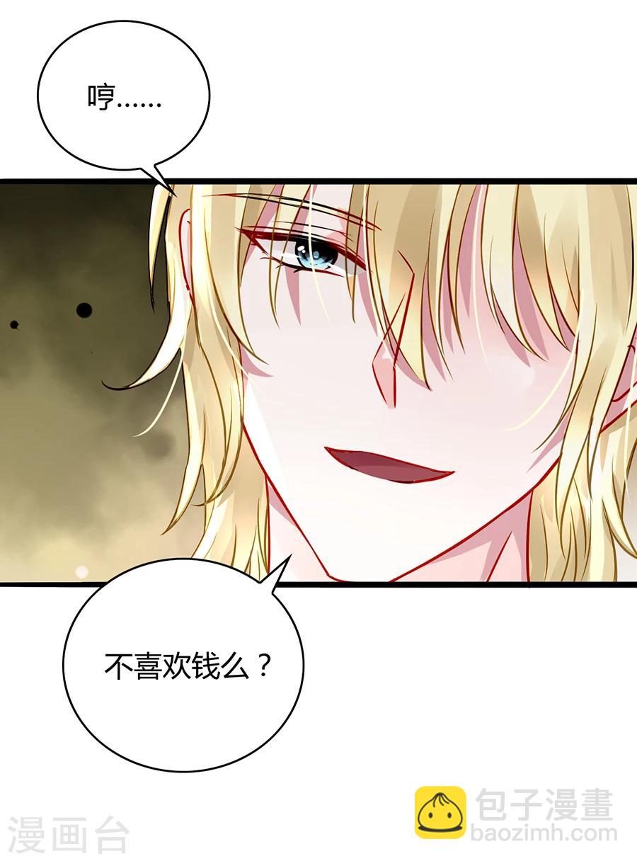 第66话 品味真差-第102话