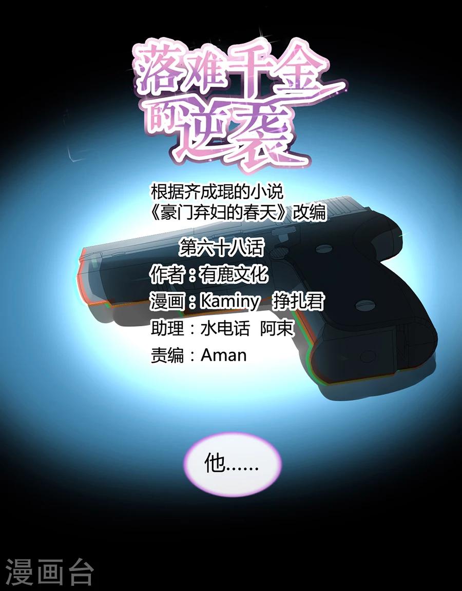 第68话 暴露了-第104话