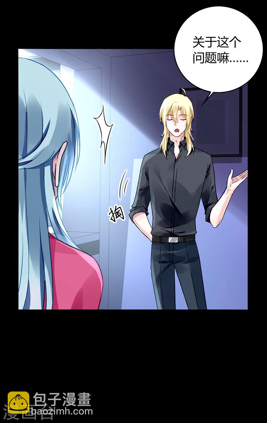 第68话 暴露了-第104话