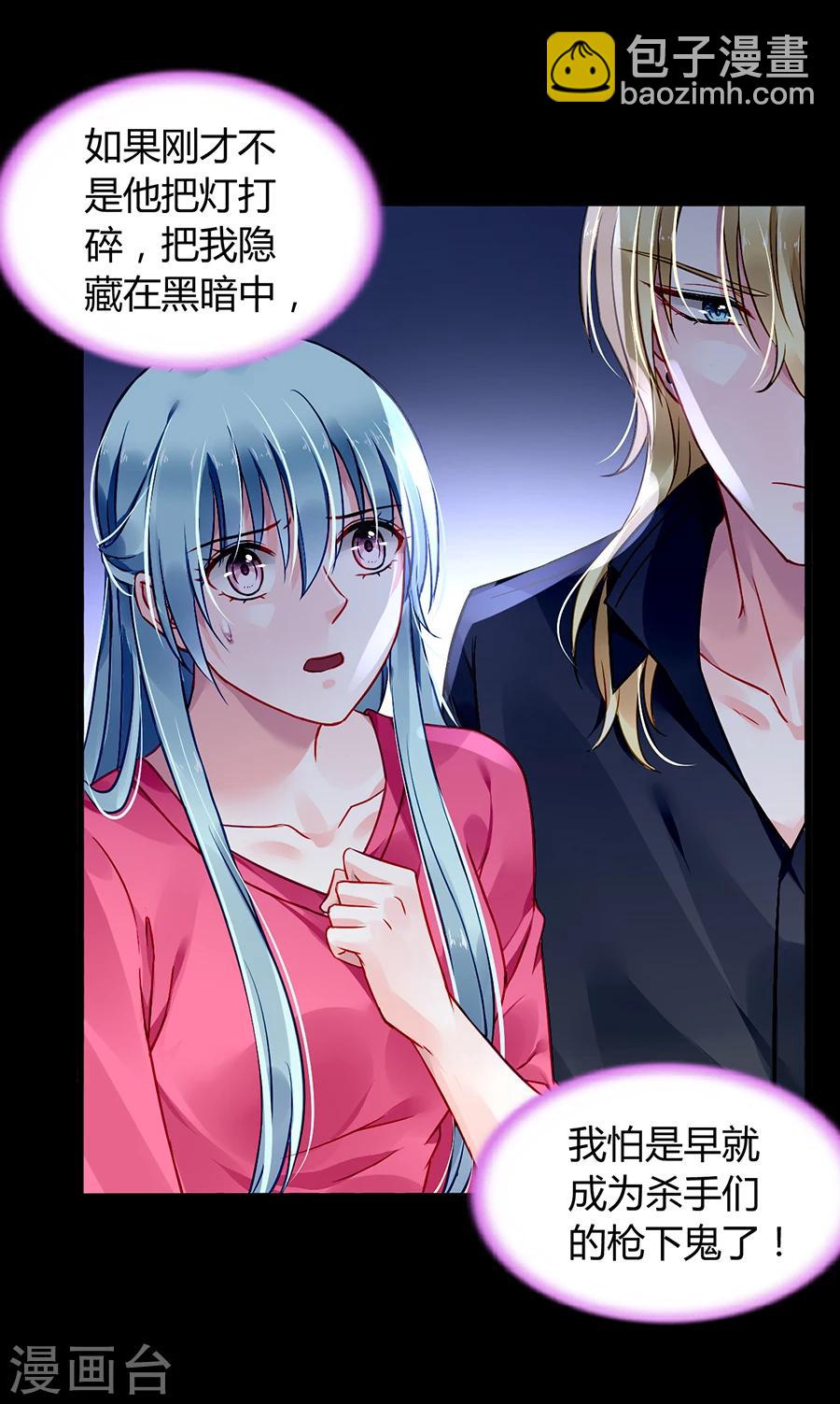 第68话 暴露了-第104话