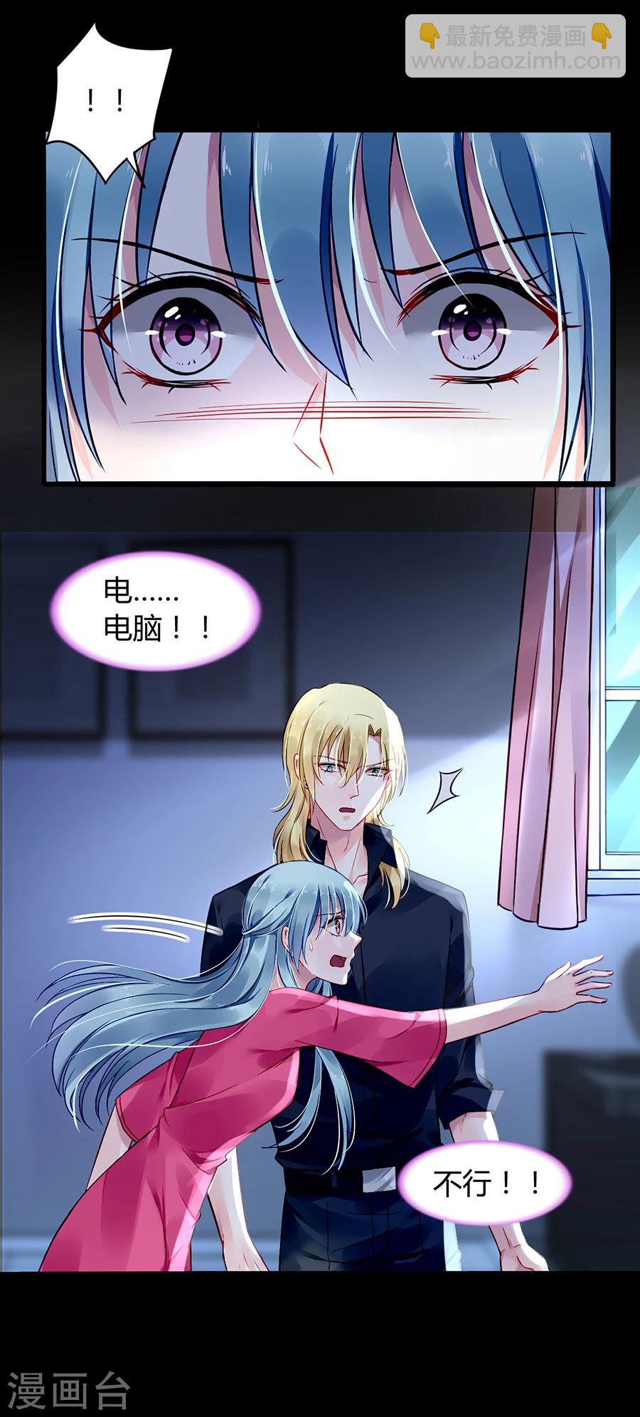 第68话 暴露了-第104话