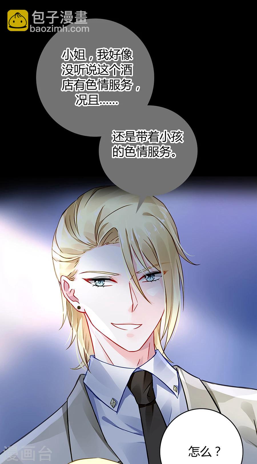 第68话 暴露了-第104话