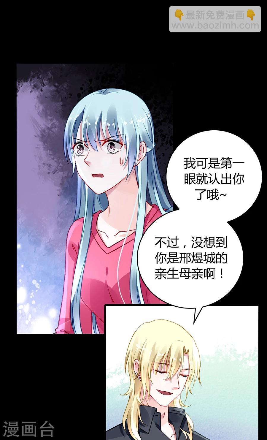 第68话 暴露了-第104话