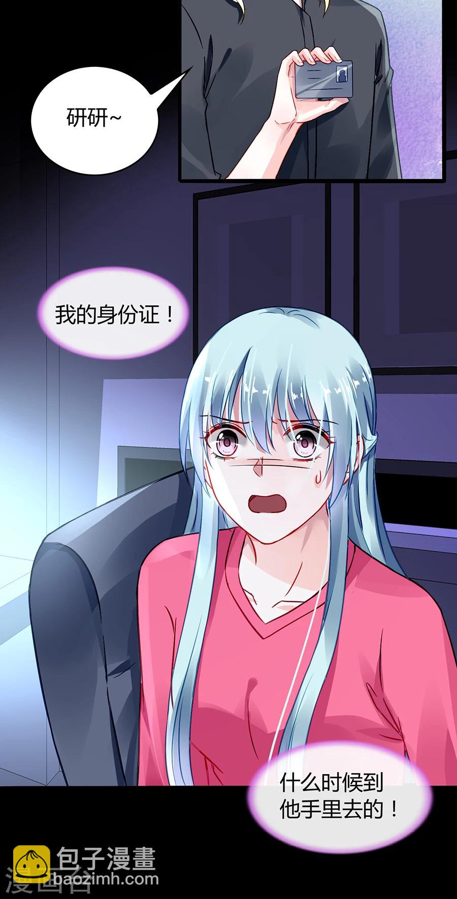 第68话 暴露了-第104话