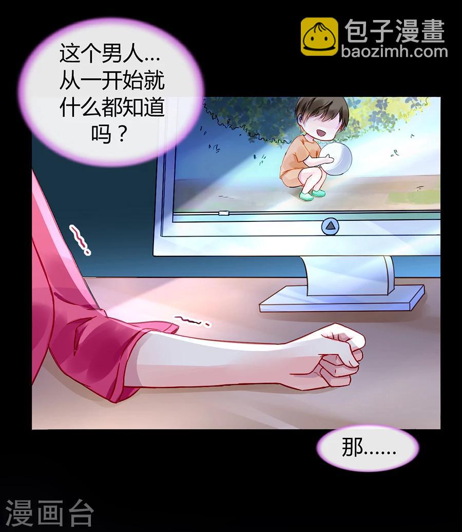 第68话 暴露了-第104话