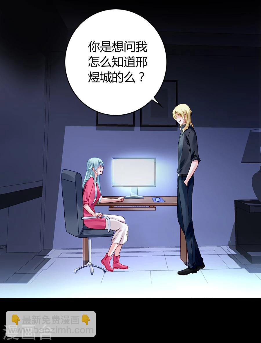 第68话 暴露了-第104话