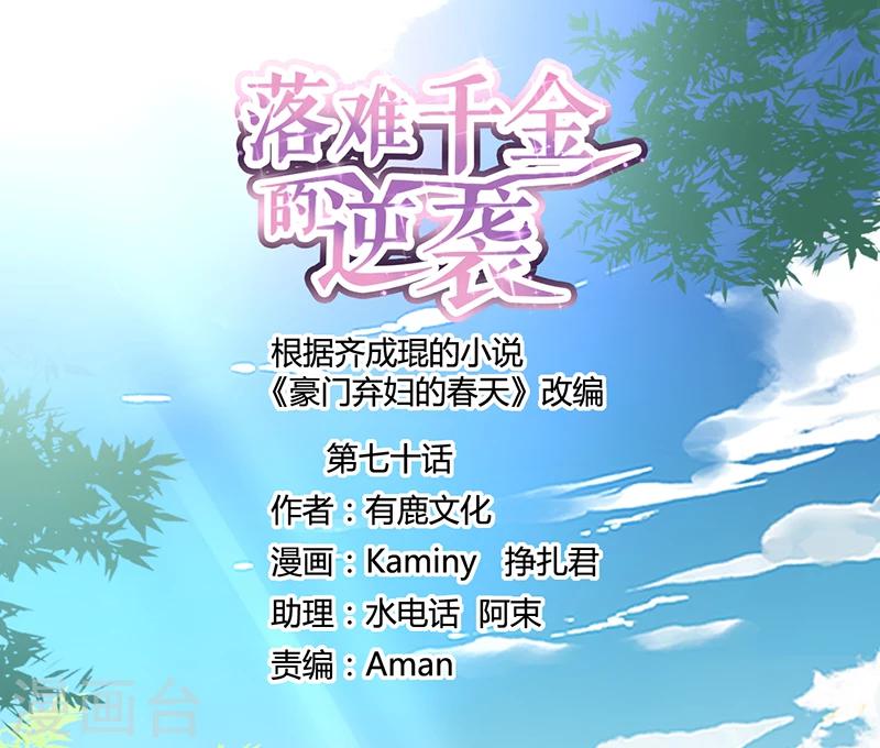 第70话 天岩回来了-第106话