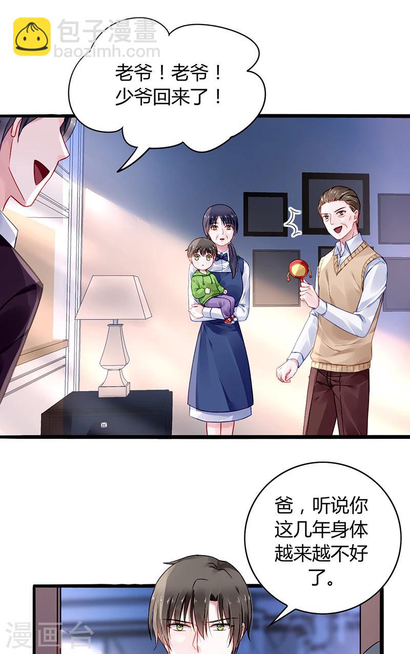 第70话 天岩回来了-第106话