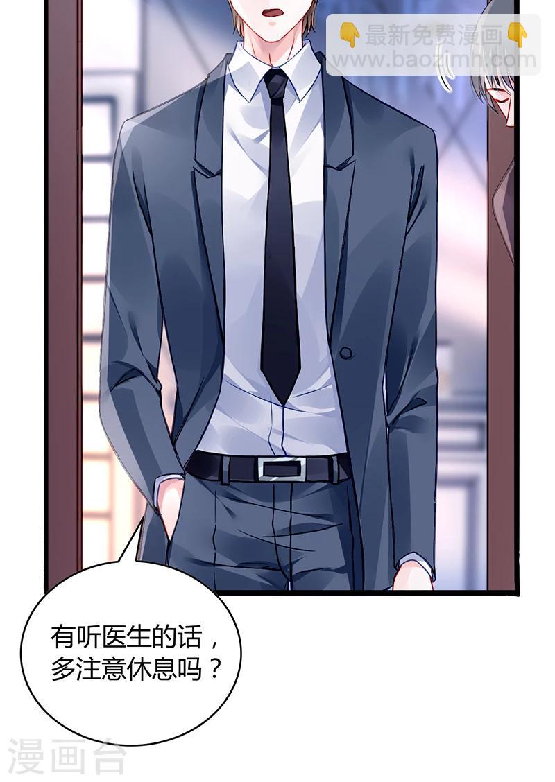 第70话 天岩回来了-第106话