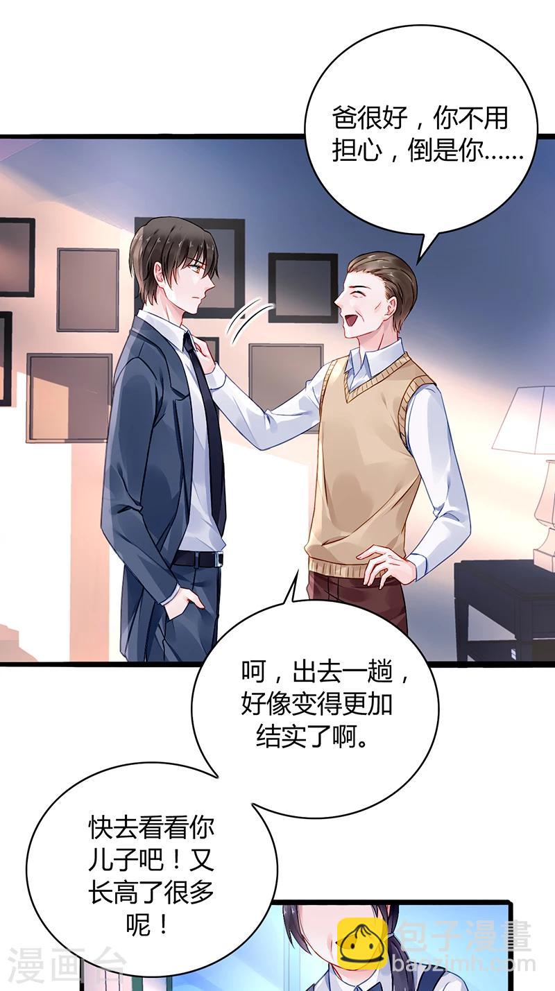 第70话 天岩回来了-第106话