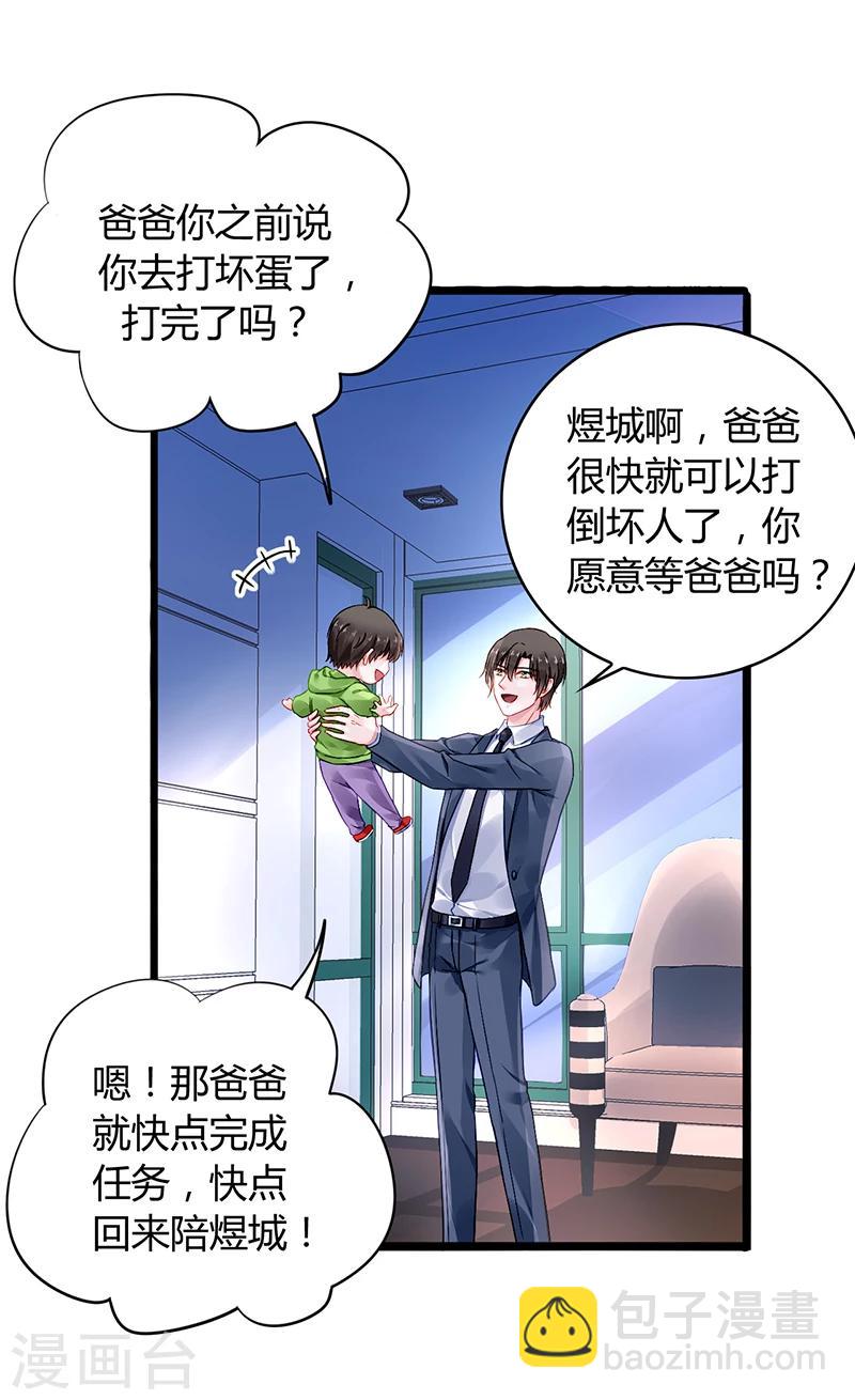 第70话 天岩回来了-第106话