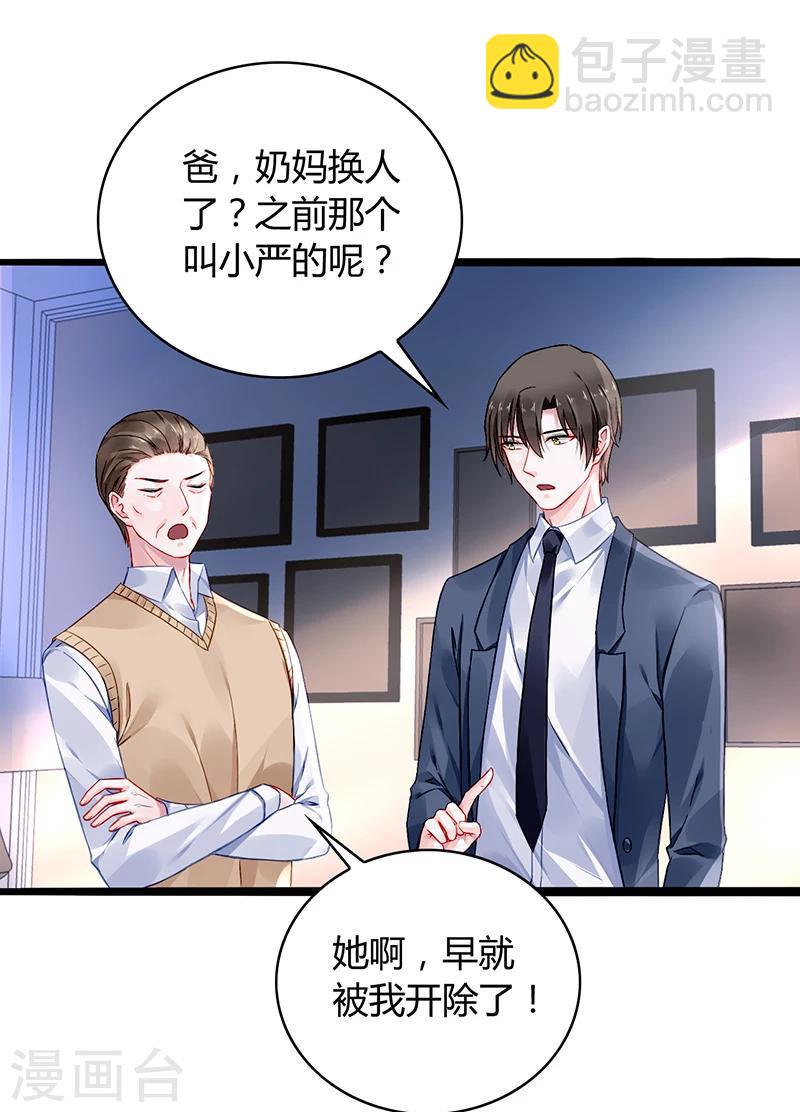 第70话 天岩回来了-第106话