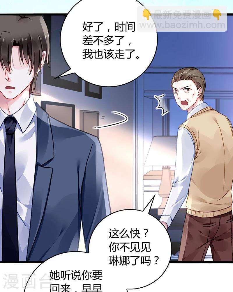 第70话 天岩回来了-第106话