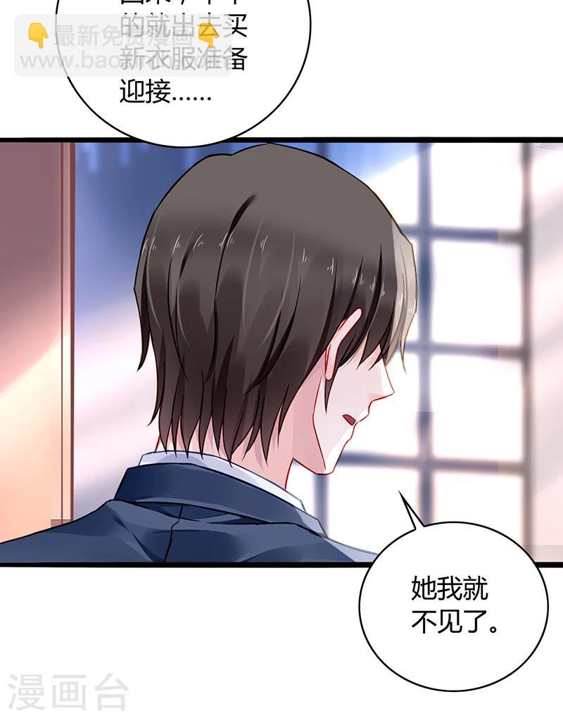 第70话 天岩回来了-第106话