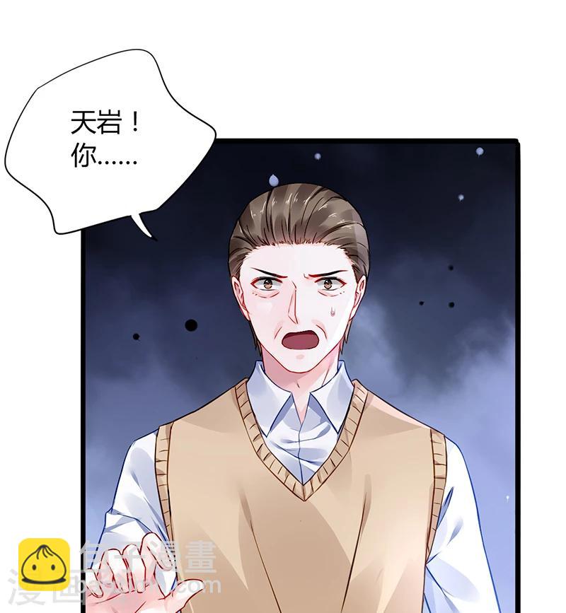 第70话 天岩回来了-第106话