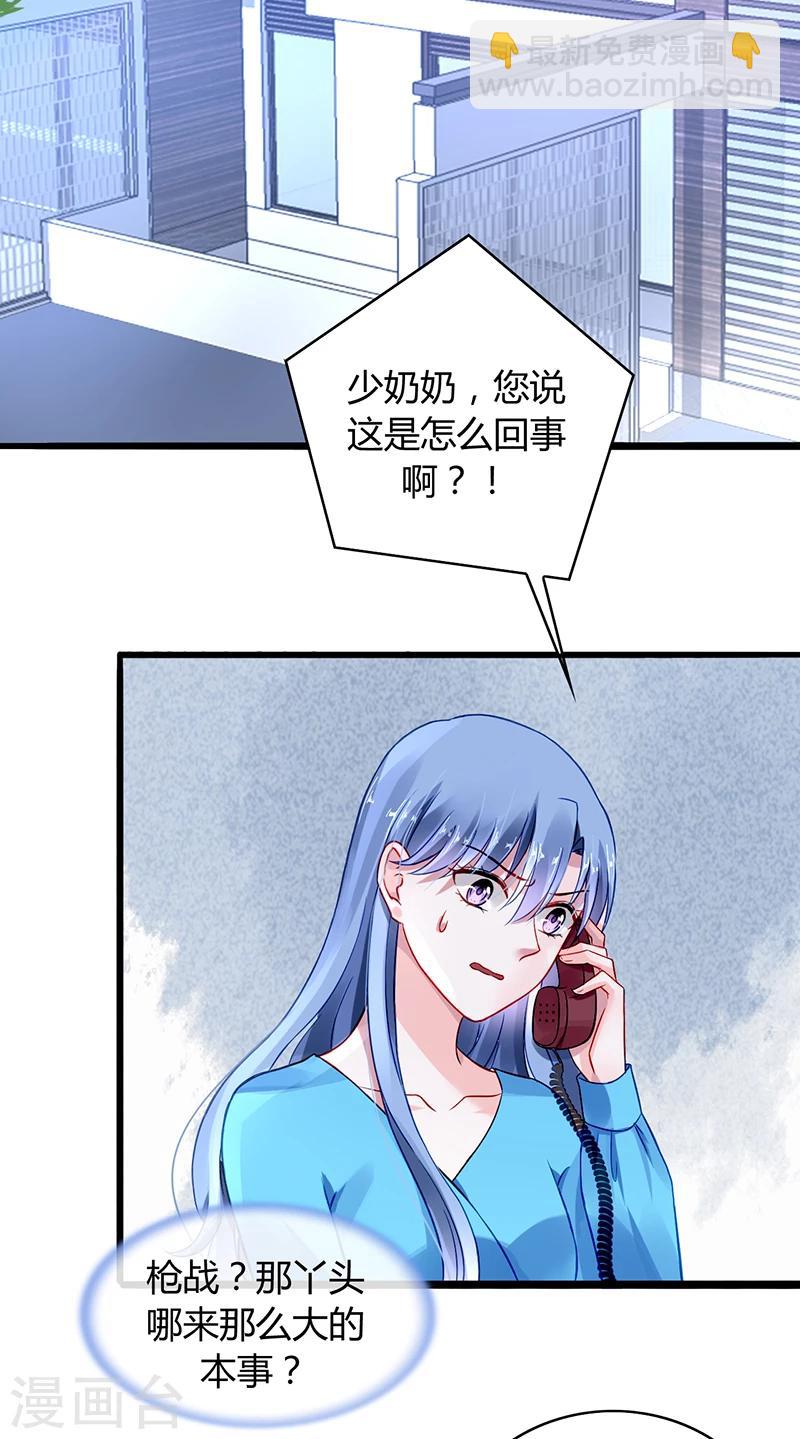 第70话 天岩回来了-第106话