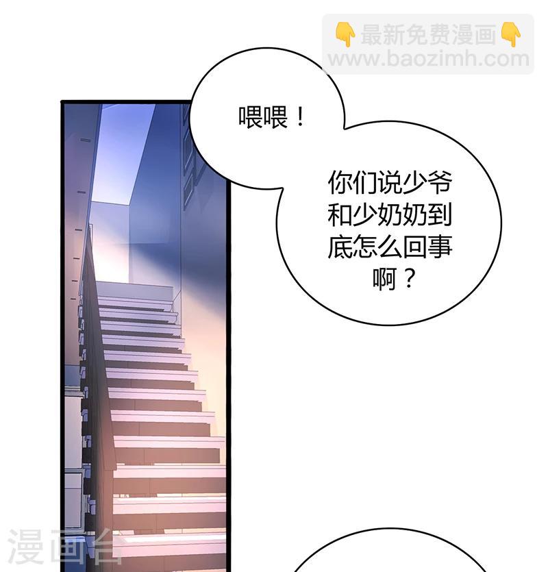 第70话 天岩回来了-第106话