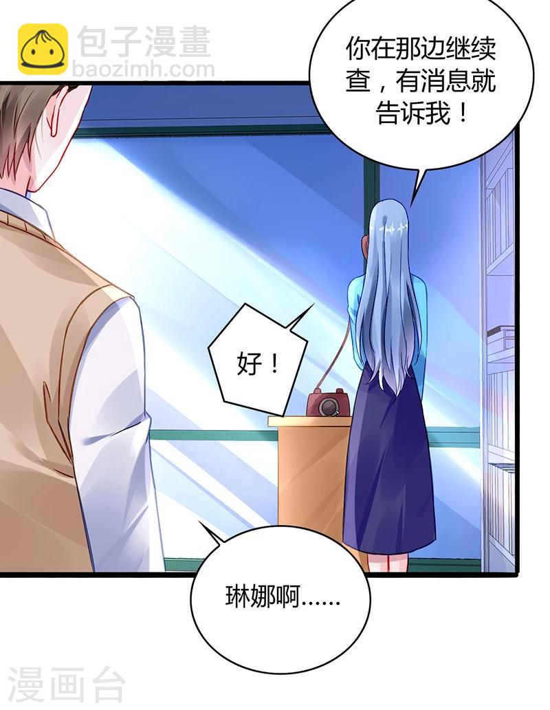 第70话 天岩回来了-第106话
