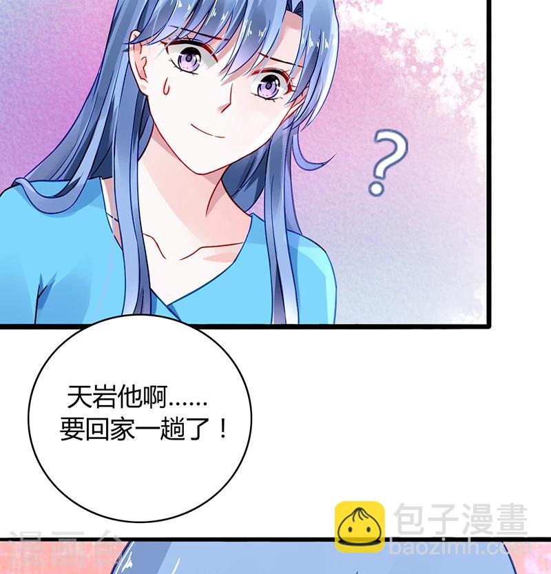 第70话 天岩回来了-第106话
