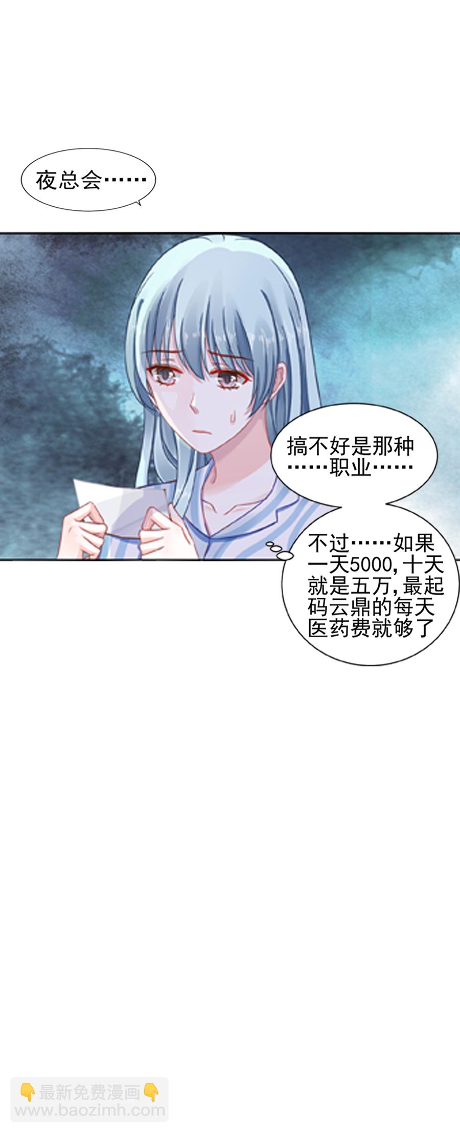 第8话 夜总会-第8话