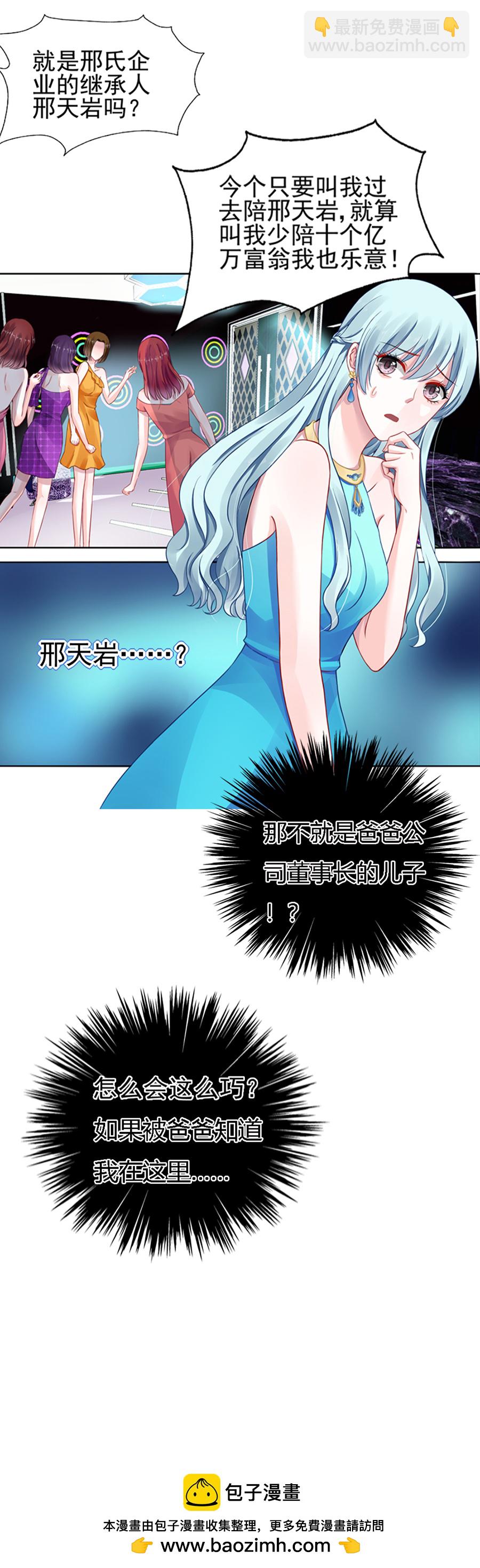 第8话 夜总会-第8话