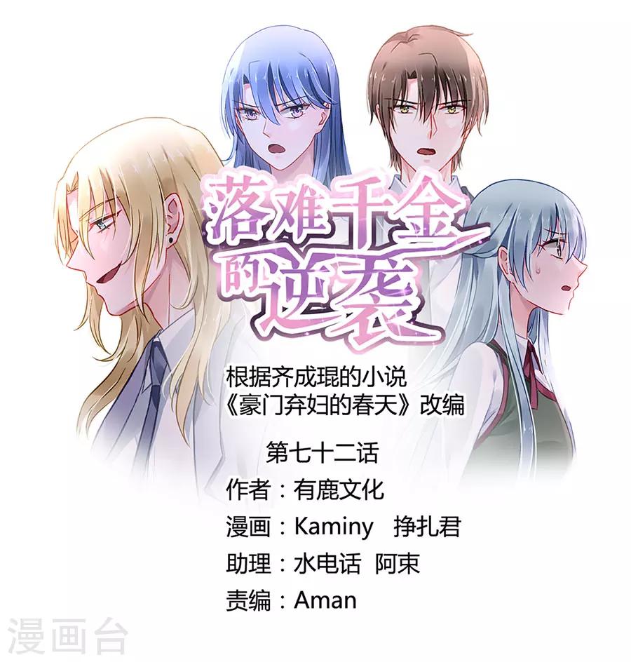 第72话 可以治好嗓子吗-第108话