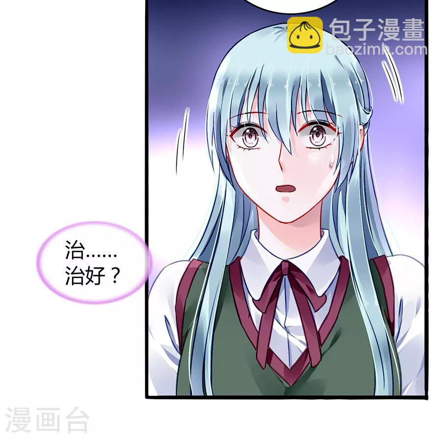 第72话 可以治好嗓子吗-第108话