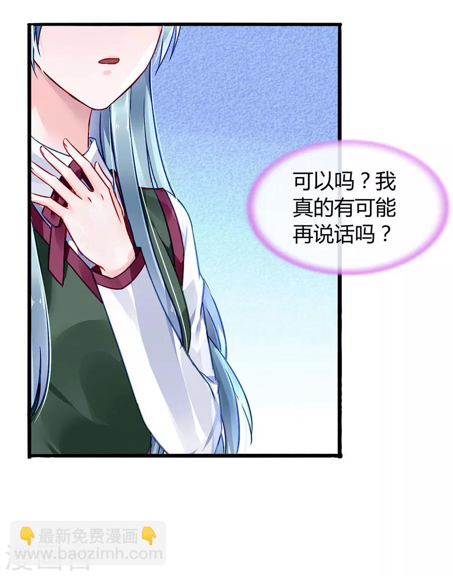第72话 可以治好嗓子吗-第108话