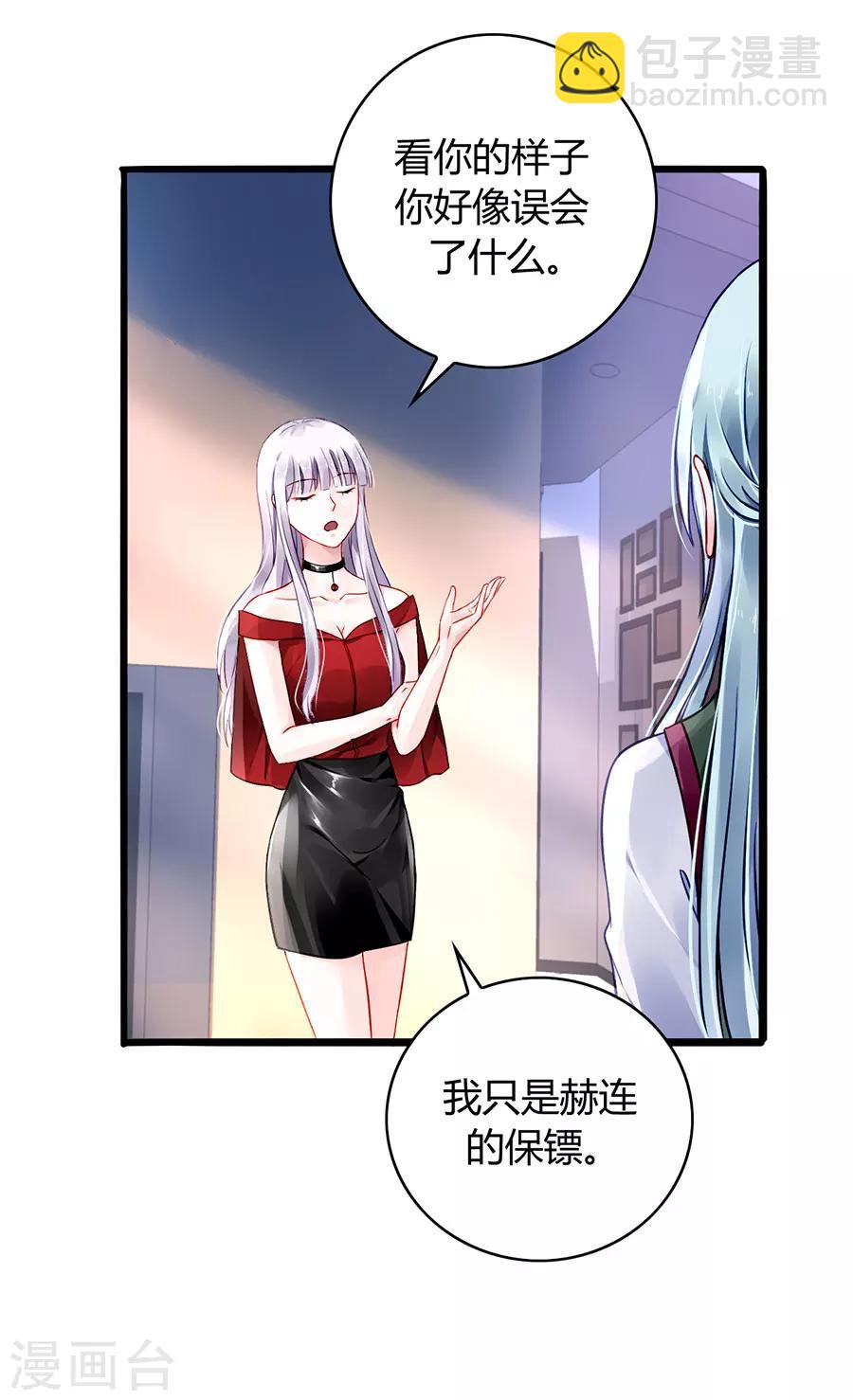 第72话 可以治好嗓子吗-第108话