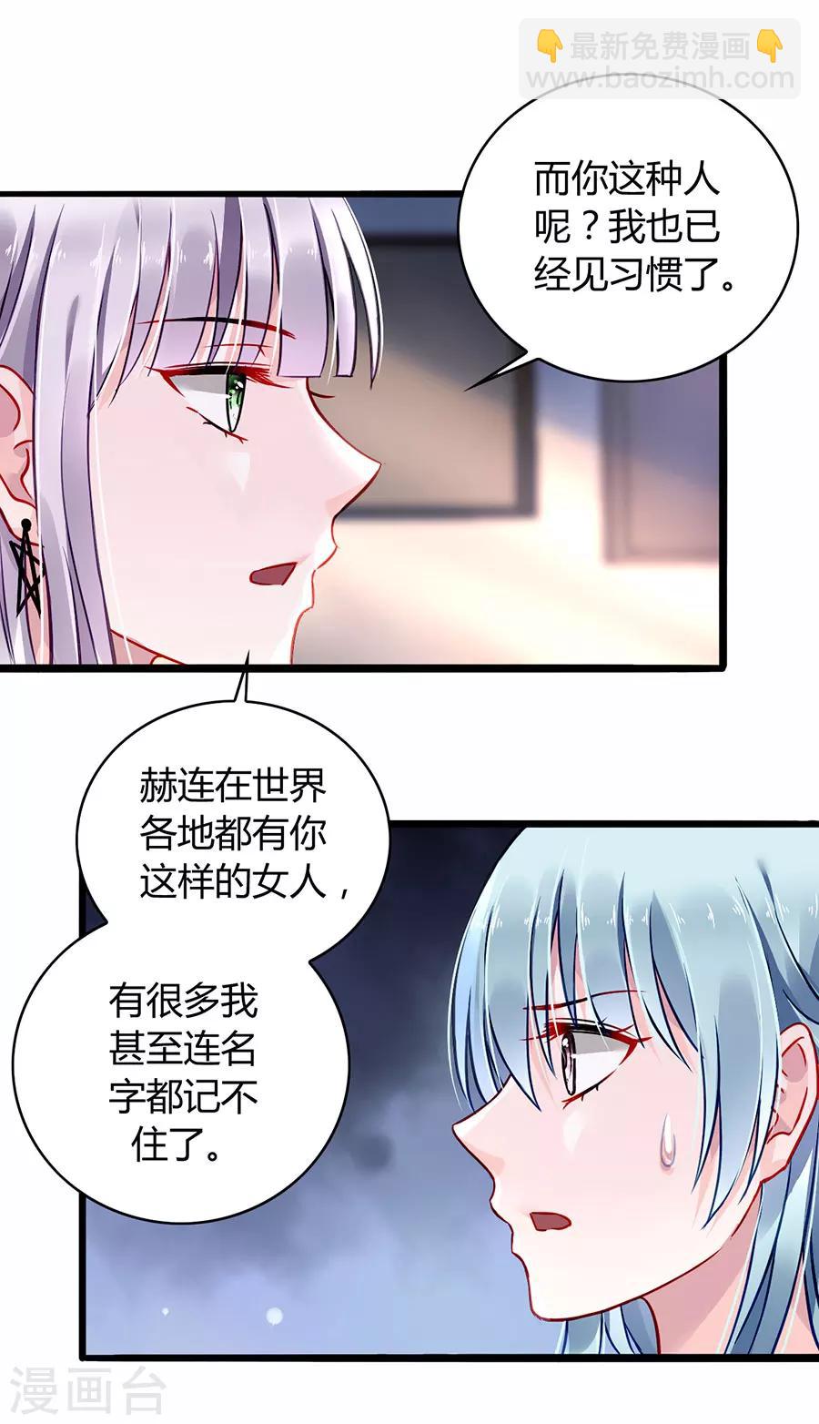 第72话 可以治好嗓子吗-第108话