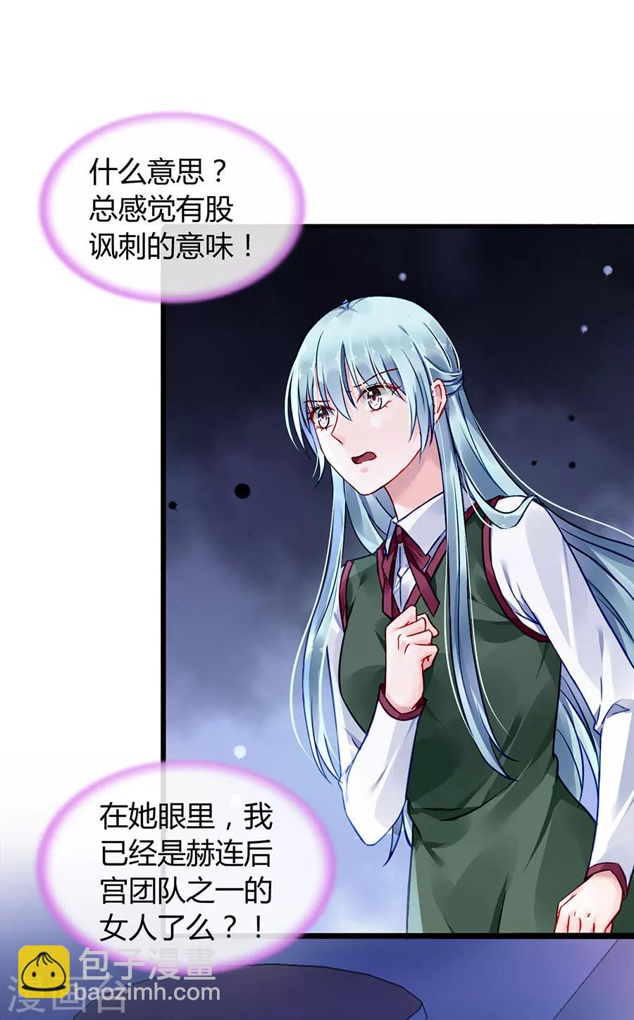 第72话 可以治好嗓子吗-第108话