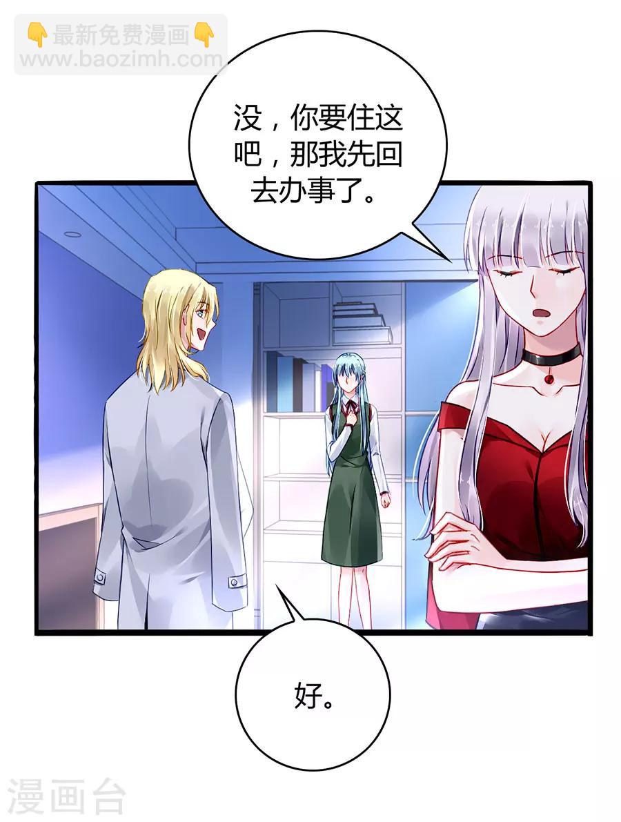 第72话 可以治好嗓子吗-第108话