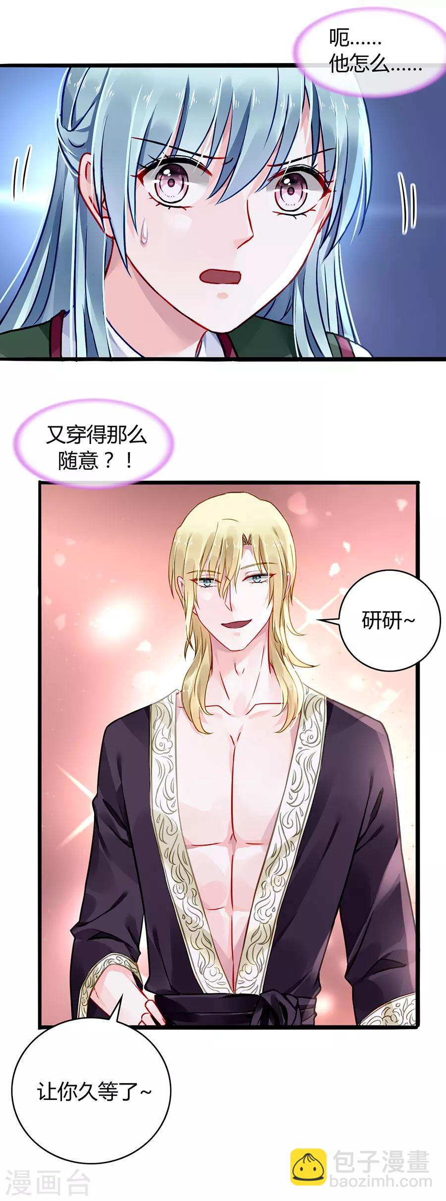 第72话 可以治好嗓子吗-第108话