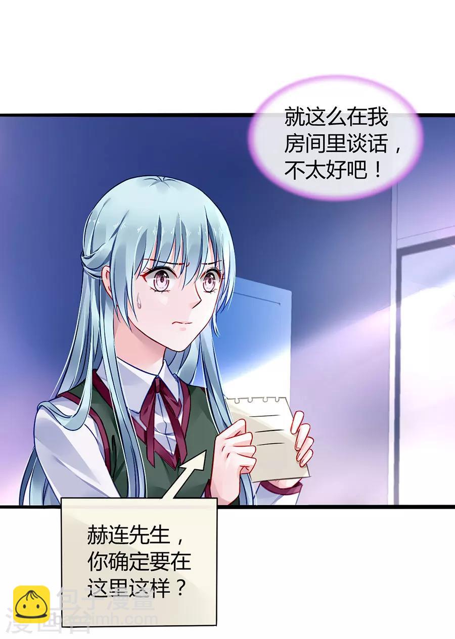 第72话 可以治好嗓子吗-第108话