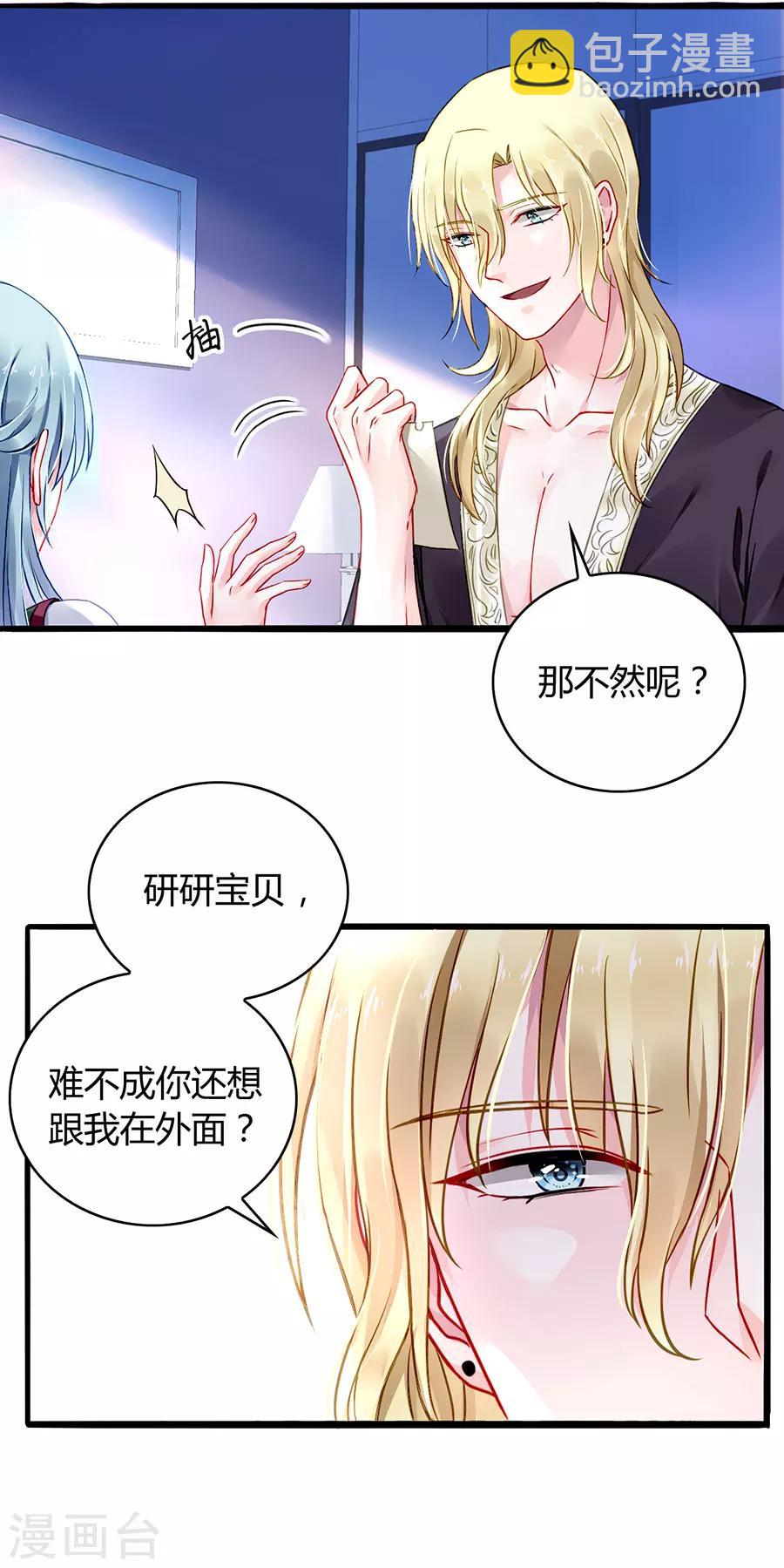 第72话 可以治好嗓子吗-第108话